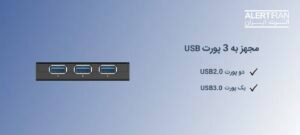 پورت USB دستگاه NVR