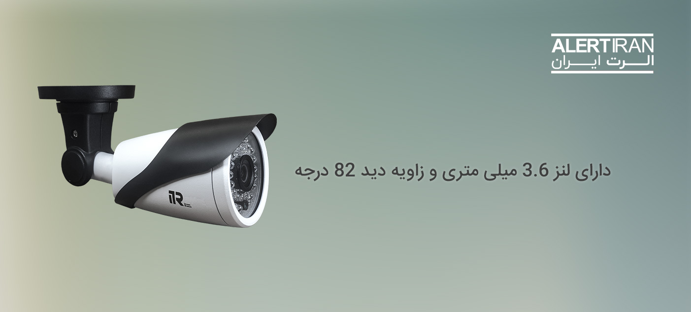 دوربین بالت آی تی آر مدل ITR-R260F